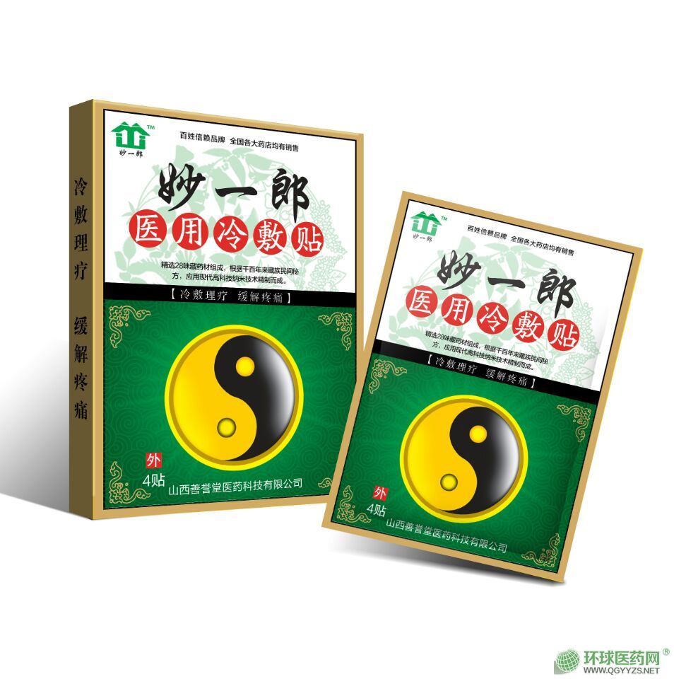 妙一郎醫(yī)用冷敷貼