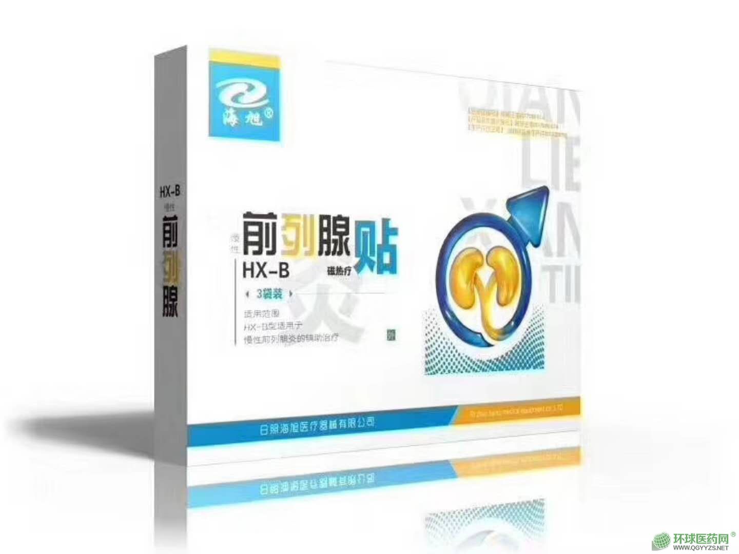 前列腺貼磁熱療貼