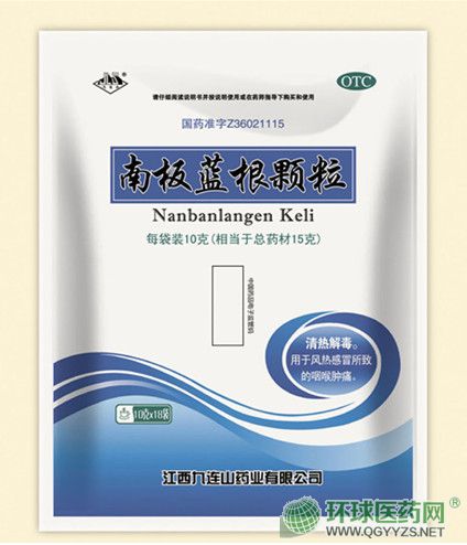 南板藍(lán)根顆粒