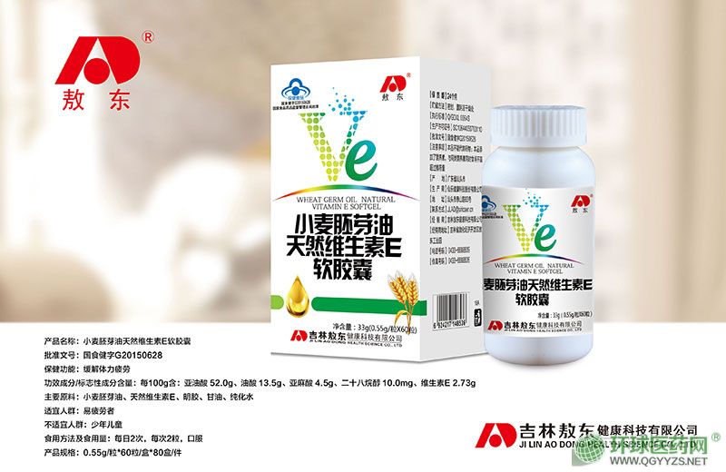 小麥胚芽油天然維生素E軟膠囊