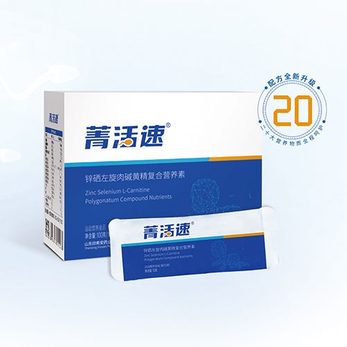 菁活速男性備孕產品廠家全國招商加盟