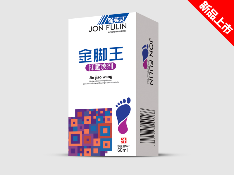 金腳王抑菌噴劑