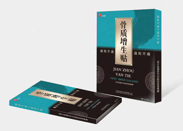 骨質(zhì)增生貼