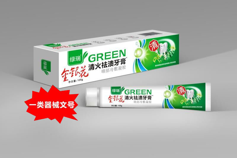 金銀花清火祛潰牙膏