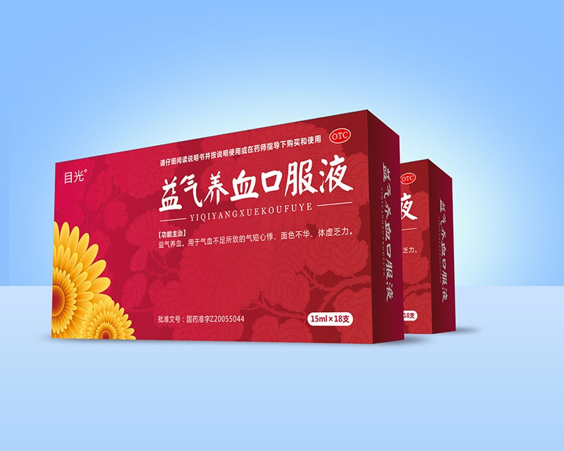 益氣養(yǎng)血口服液(目光)