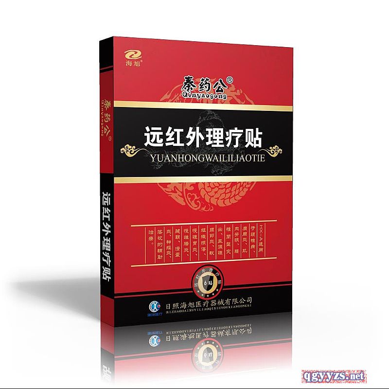 秦藥公遠(yuǎn)紅外理療貼