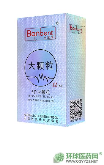 半邊天安全套3D大顆粒（鋁膜方包易撕膜）