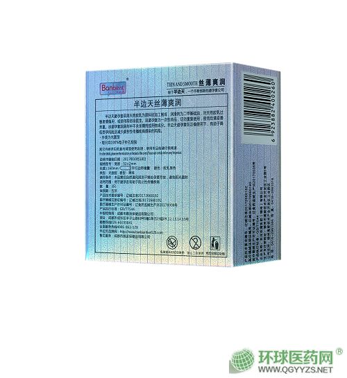 半邊天絲薄爽潤(rùn)（鋁膜方包易撕膜）