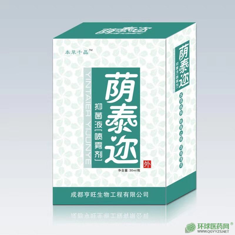 蔭泰邇●婦科男科抑菌液噴霧劑