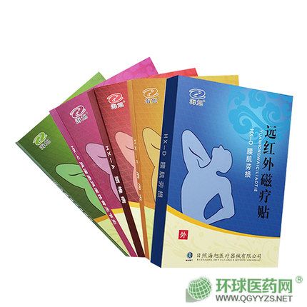 臨床遠(yuǎn)紅外磁療貼骨科專用