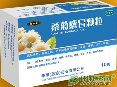 桑菊感冒顆粒