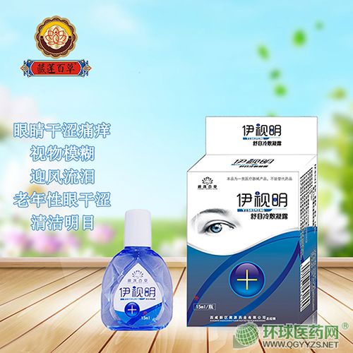 伊視明舒目冷敷凝露