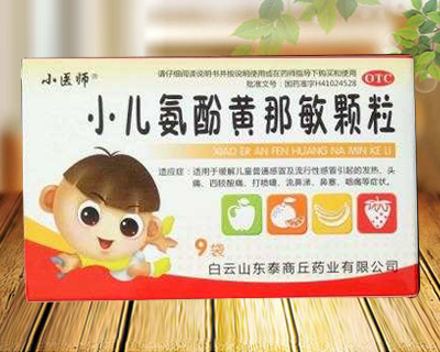 小兒氨酚黃那敏顆粒