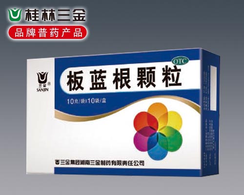 板藍(lán)根顆粒