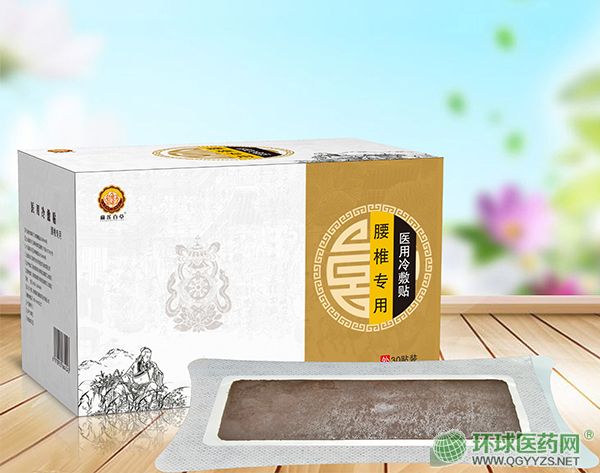 腰椎專用醫(yī)用冷敷貼