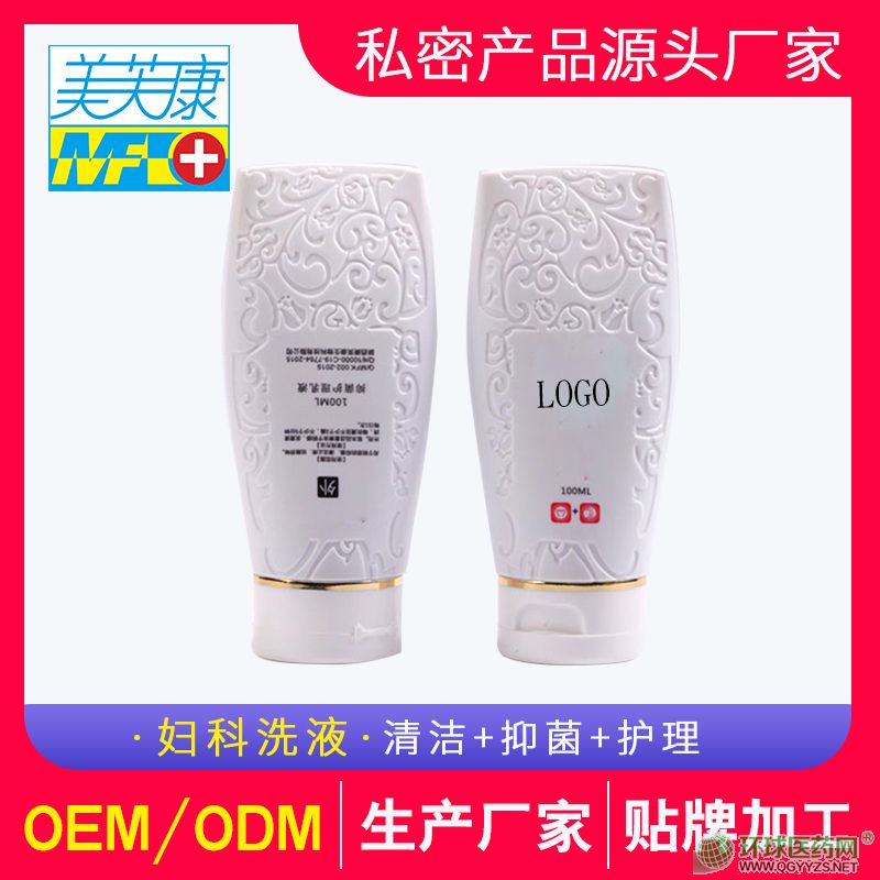 婦科洗液貼牌代加工廠家婦科洗液oem加工定制廠家