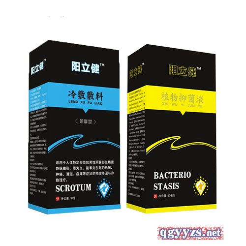 陽立健植物抑菌液