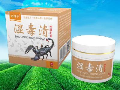 濕毒清抑菌乳膏