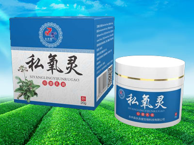 私氧靈抑菌乳膏