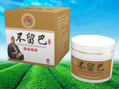 不留巴抑菌乳膏