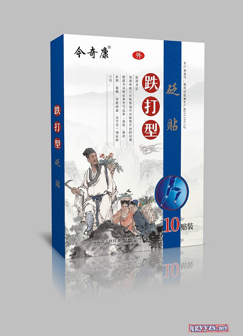 膏藥今奇康系列跌打