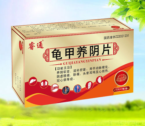 龜甲養(yǎng)陰片