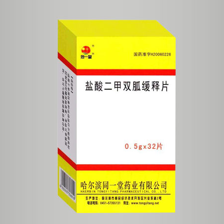 鹽酸二甲雙胍緩釋片