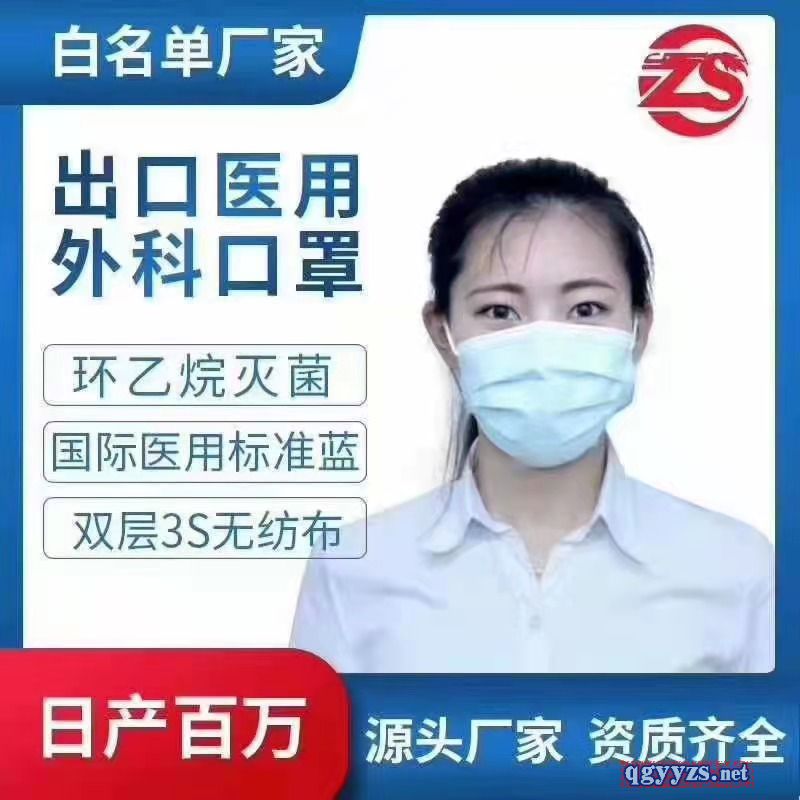 一次性使用醫(yī)用外科口罩