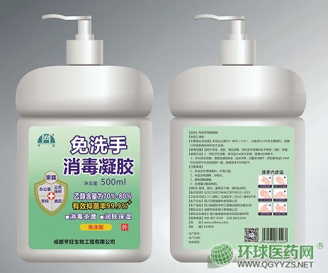 75酒精●免洗手消毒凝膠