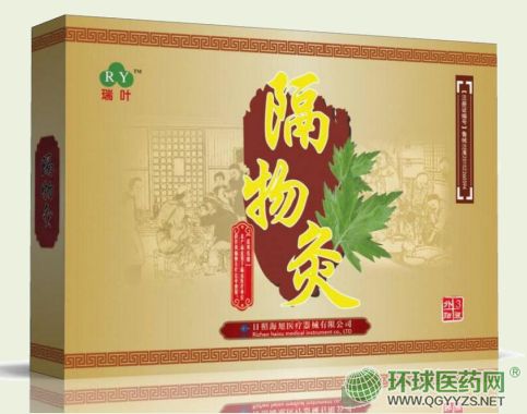 隔物灸加工廠家