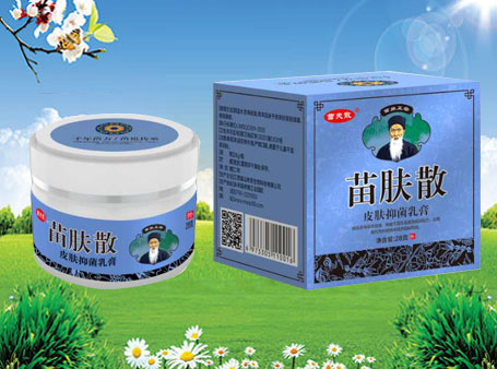 苗膚散皮膚抑菌乳膏