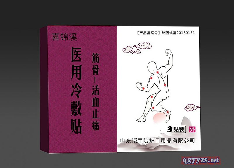 ����t(y��)������N��Ѫֹʹ