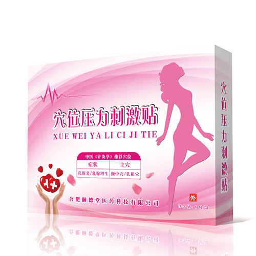 乳腺型穴位壓力刺激貼