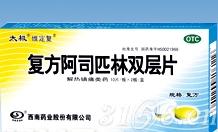 復方阿司匹林雙層片