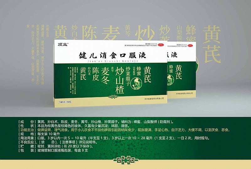 ������ʳ�ڷ�Һ