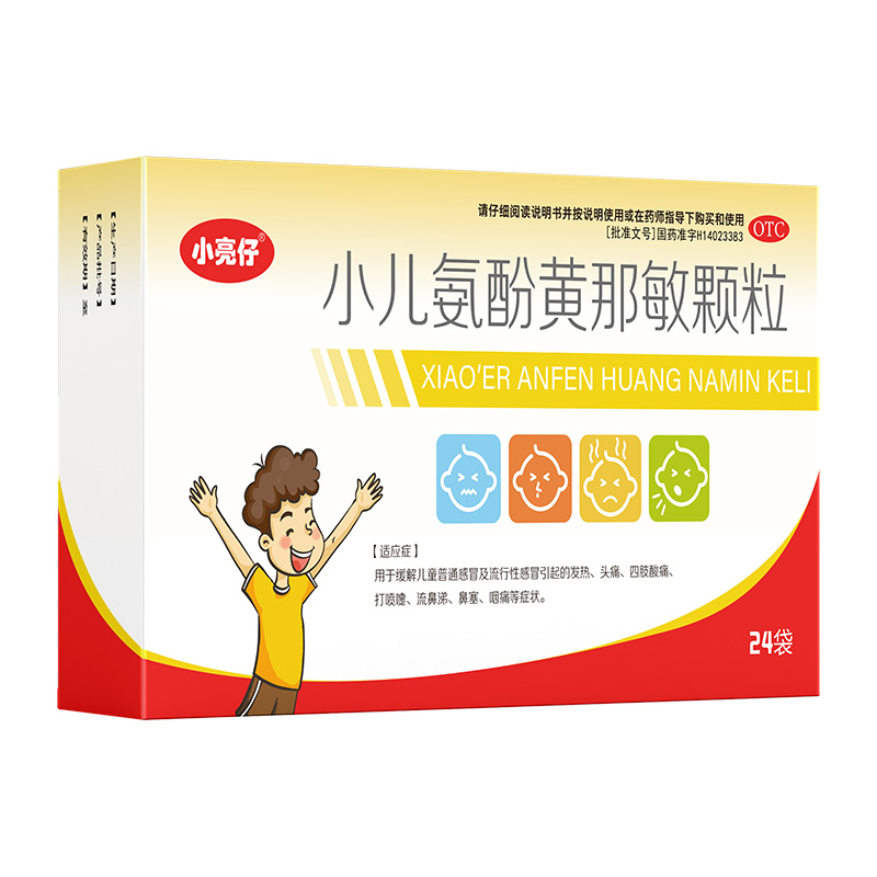 小兒氨酚黃那敏顆粒