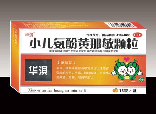 小兒氨酚黃那敏顆粒