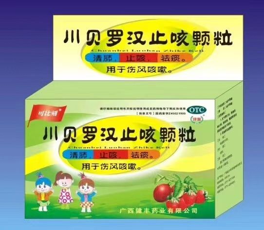 川貝羅漢止咳顆粒