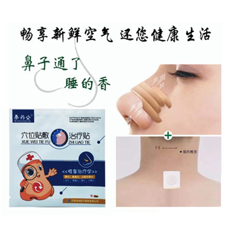 ��ˎ�����N���̴�����Ѩλ�ͣ�֪����ˎƷ��