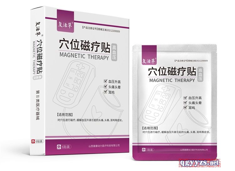 高血壓貼_降壓貼_山西健康動力降血壓貼