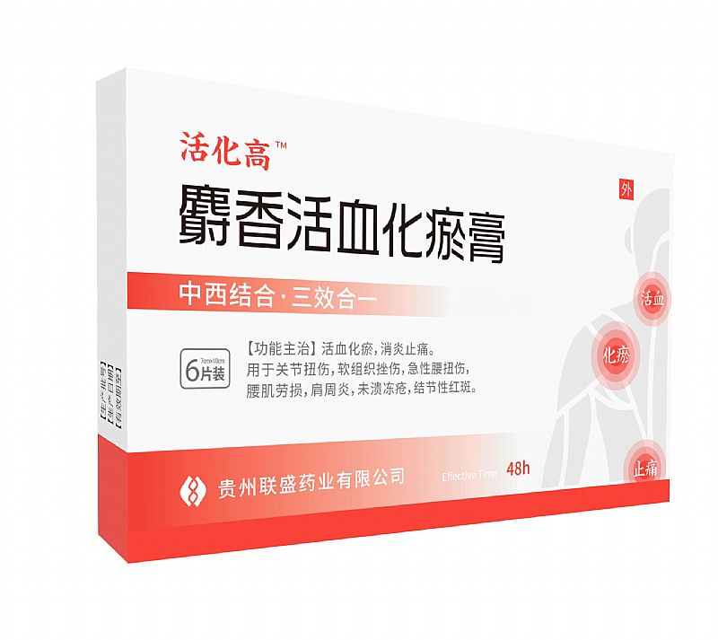 麝香活血化瘀膏