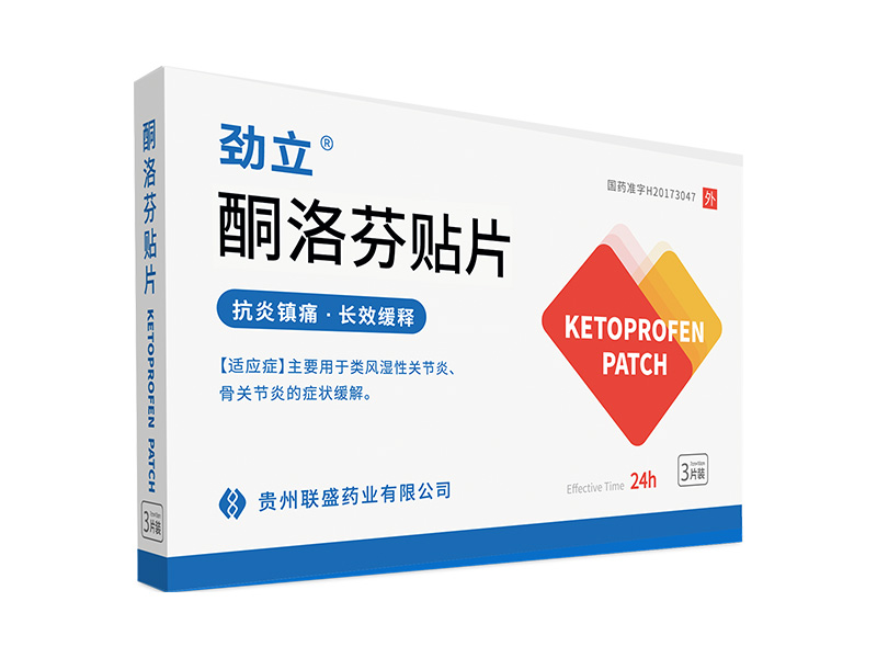 酮洛芬貼片