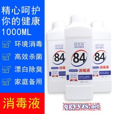 �������������c84����Һ�r��(y��u)��