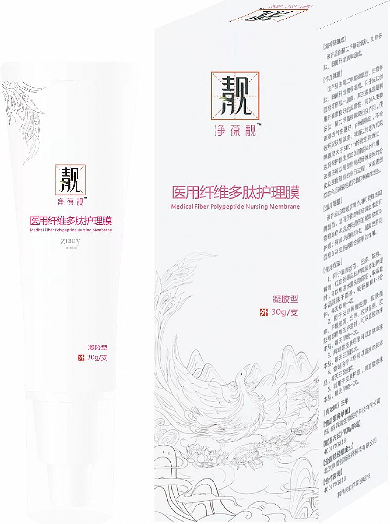 醫(yī)用纖維多肽護理膜