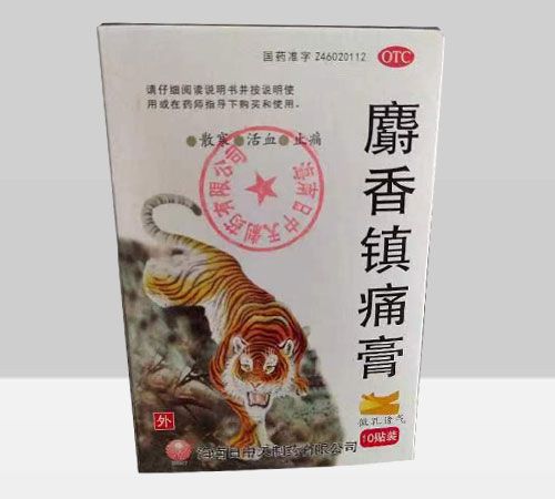 麝香鎮(zhèn)痛膏