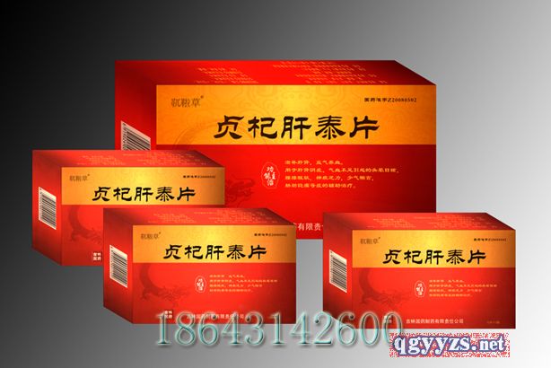 貞杞肝泰片