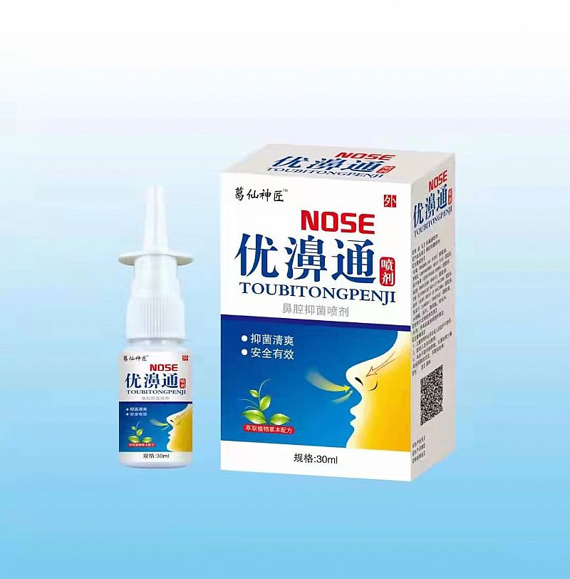 優(yōu)濞通噴劑