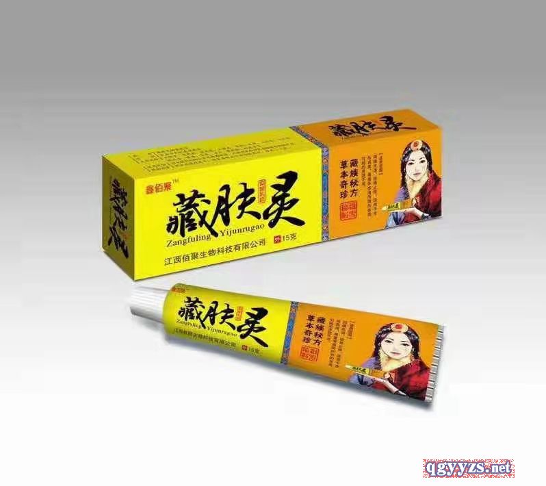 藏膚靈抑菌軋膏