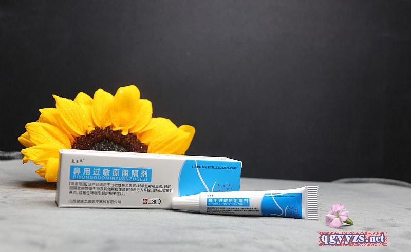 抗過敏鼻炎膏二類醫(yī)保產(chǎn)品可貼牌