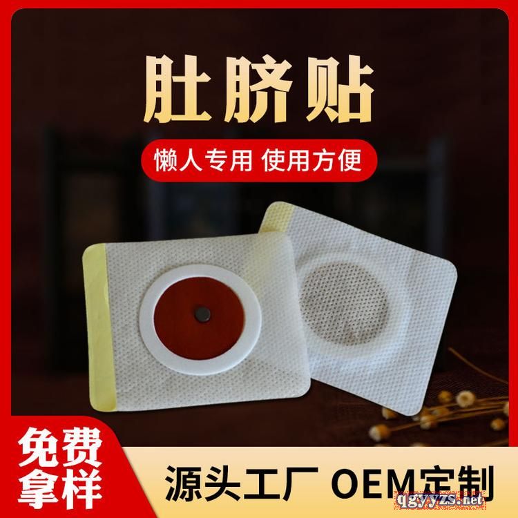 械字號(hào)膏藥貼牌代加工